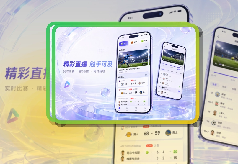 雷速官网APP下载