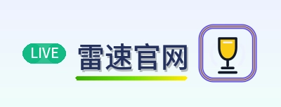 雷速官网 Logo